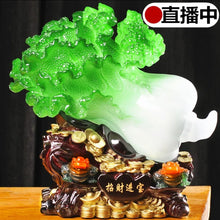 Load image into Gallery viewer, Chinese Feng Shui Lucky Wealth Money Gold Cabbage Statue Home/Office Decor Sculpture Craft Living Room TV Cabinet Fortune Ornament Housewarming Gift