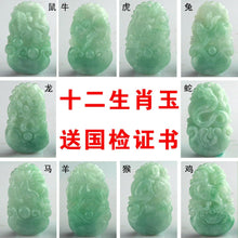 Load image into Gallery viewer, 10% OFF- Certified Natural Jadeite Emerald A*Jade HandCarved 12 Chinese Zodiac Pendant with free necklace rope in gift box